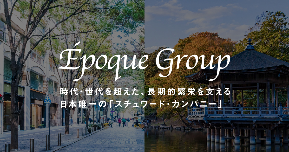 contact – Epoque Group（エポック・グループ）
